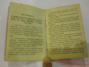 Орден Алексндра Невского, состояние отличное, на документе,