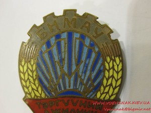 Монгольский знак