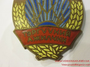 Монгольский знак