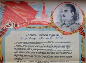 Благодарность (Соколовский)