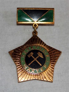 Диплом-грамота +знак Почетный Шахтер СССР Комплект ПОЗДНИЙ!