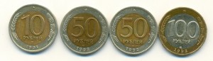 10 рублей 1991 г,50 и 100 рублей 1992 г биметалл все ЛМД