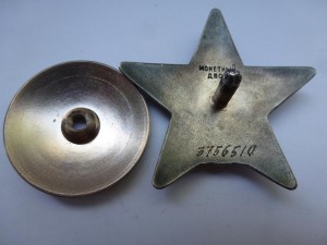 "Красная звезда № 3756510,бормашина