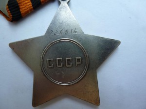 "Слава" № 726514,с чертой под номером!