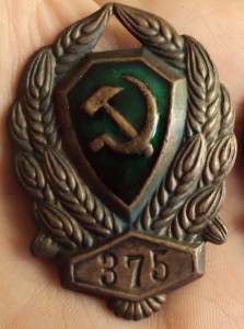 2 НАГРУДНЫХ ЖЕТОНА РКМ 1926г.(номерные)