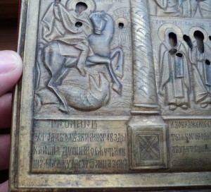 Икона Божией Матери «В скорбех и печалех Утешение»