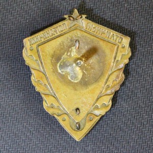 отличнвый пограничник МГБ