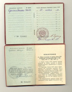 Авиаотряд Погранвойск НКВД - БЗ спецдок +2ОК+ЗПНГ+др.