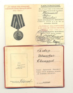 Авиаотряд Погранвойск НКВД - БЗ спецдок +2ОК+ЗПНГ+др.