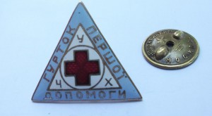 "Гурток першої допомоги" с необычной эмалью.