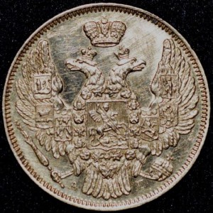 5 рублей 1846год (А Г)