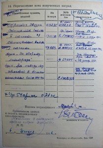 ОВ-2 канава + КЗ пятка на одного