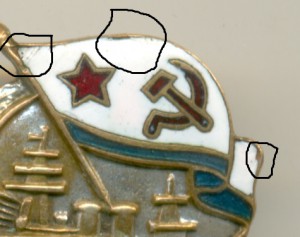ОТЛИЧНИК ВМФ №6870 А