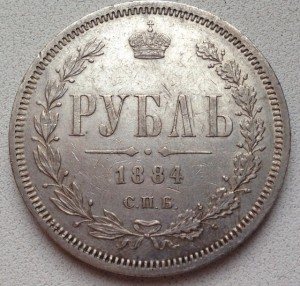 Рубль 1884