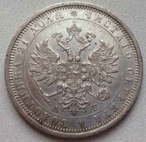Рубль 1884