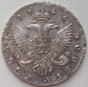 Рубль 1746