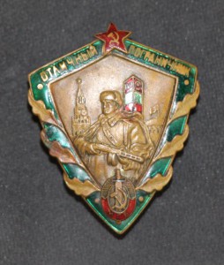 отличнвый пограничник МГБ