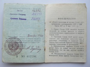 Грудь ОЛ,БКЗ,БКЗ,20 лет РККА.Доки.