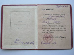 Грудь ОЛ,БКЗ,БКЗ,20 лет РККА.Доки.
