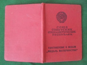 Доки ММ.
