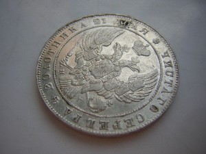 1 р. 1840 г.