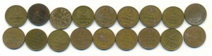 2 копейки 1970-1991 гг 18 шт.без повторов.