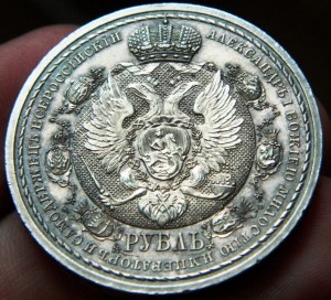 Славный Год 1812-1912 (1)