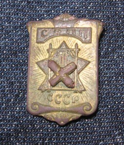 Союз работников прядильной промышленности.