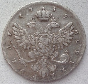Рубль 1739