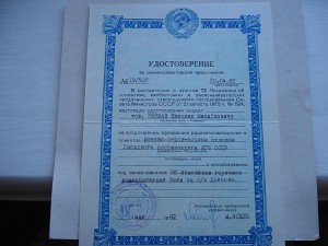 Комплект доков КГБ на одного погранца