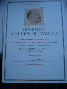 Комплект доков КГБ на одного погранца