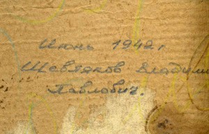 Большое фото. Отвага квадро. 1942г.