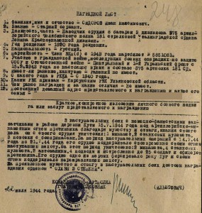 ОРДЕН СЛАВЫ 3 № 18986 Д,КЗ 2015320 ДУБЛИКАТЫ,ОРДЕНСКАЯ КНИЖК