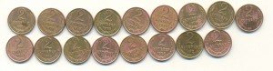 2 копейки 1970-1991 гг 18 шт.без повторов.