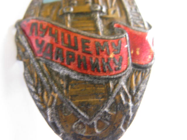 Лучшему ударнику БАМ