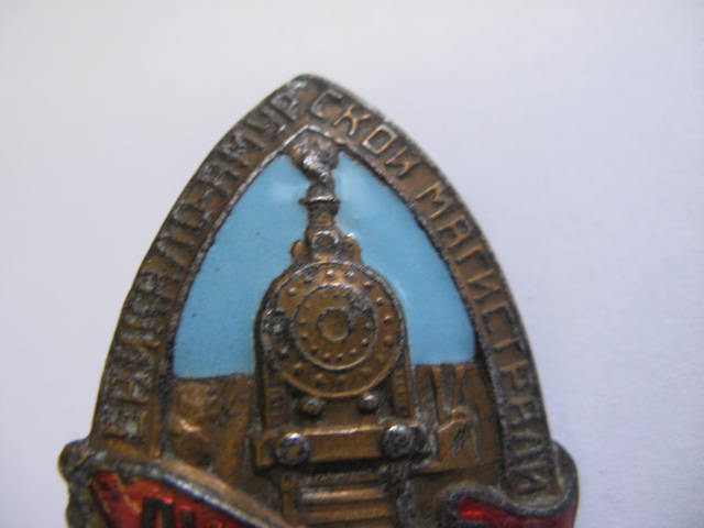 Лучшему ударнику БАМ