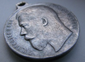 Храбрость 3 ст.