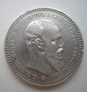 Рубль 1894г.