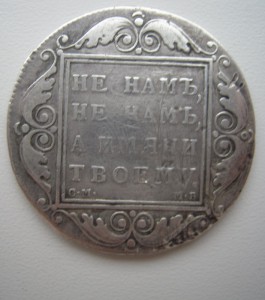 Рубль 1798г