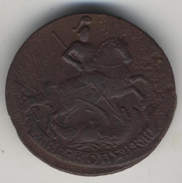 Две копейки 1761 года