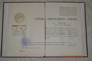 БГСС АСЯМОВА.  ПОДГ-КА ПОЛЕТА МОЛОТОВА В ВЕЛИКОБРИТАНИЮ !!!