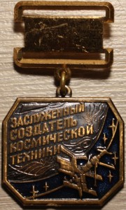 Заслуженный создатель космической техники