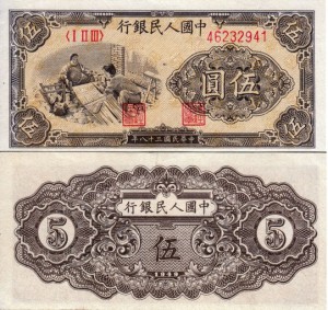 Китай 5 и 10 юаней 1949