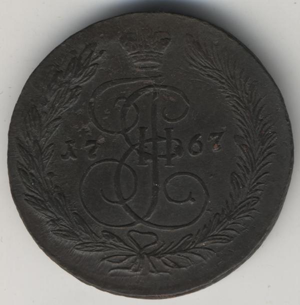 Пять копеек 1767 ЕМ