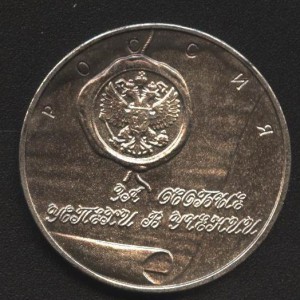 Школьная сер. медаль России 92г.