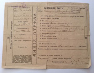 Послужной лист (Увольнит.)Терг-Вартанов Оваким 1890-1893г.