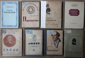 ПОПОЛНЯЕМАЯ-7 ЖЗЛ биографии мемуары