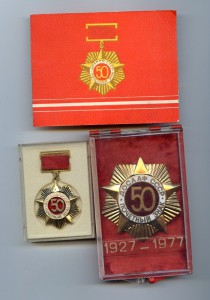 Почётный знак ДОСААФ СССР - 50 лет (комплект: 2 знака с док)