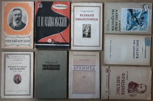 ПОПОЛНЯЕМАЯ-7 ЖЗЛ биографии мемуары