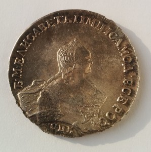 1 рубль 1755 СпБ ЯI